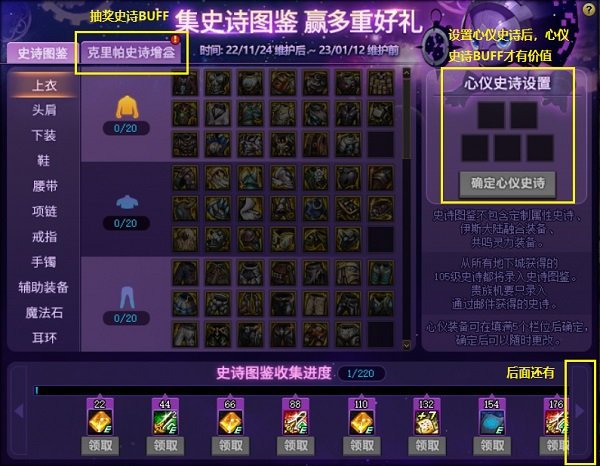 DNF私服切换输入法闪退