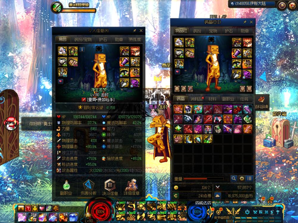 win10系统可以玩DNF私服。
