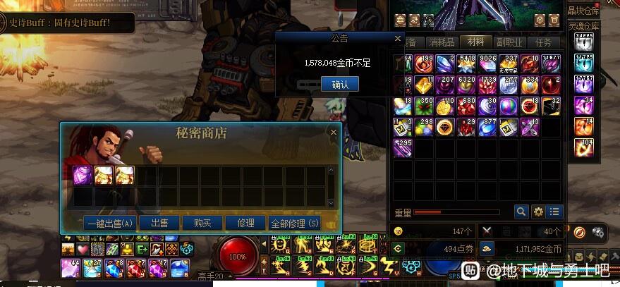 千年DNF私服练武器技巧