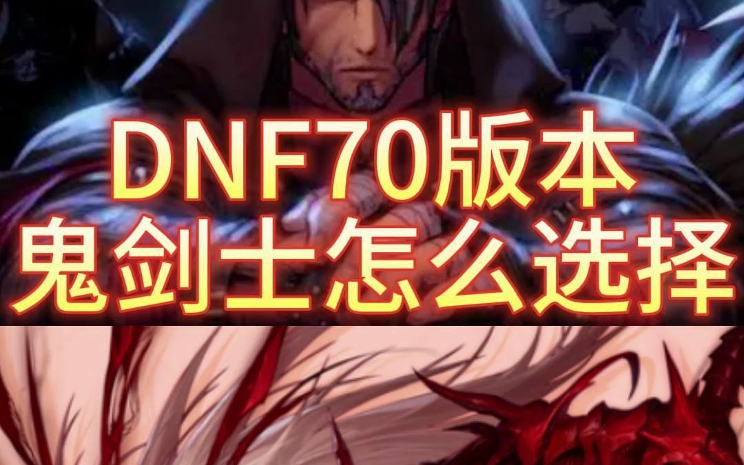 DNF私服怎么过二级密码。