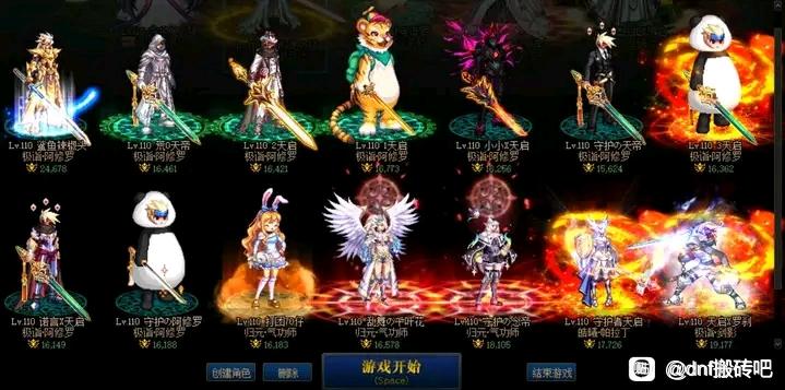 DNF微变私服打金单职业。