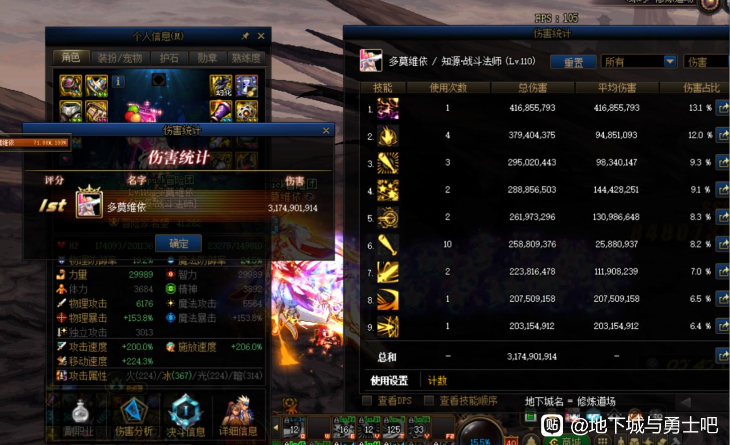 DNF私服输入帐号没反应