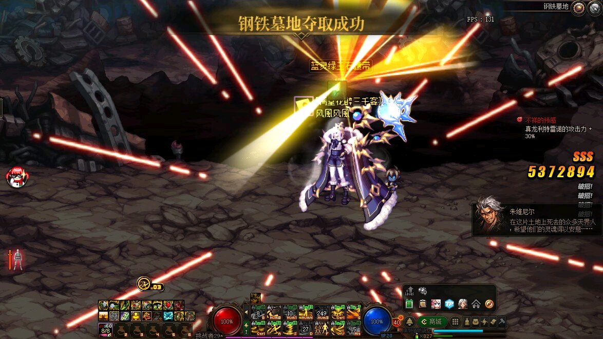纵横天下单职业DNF私服