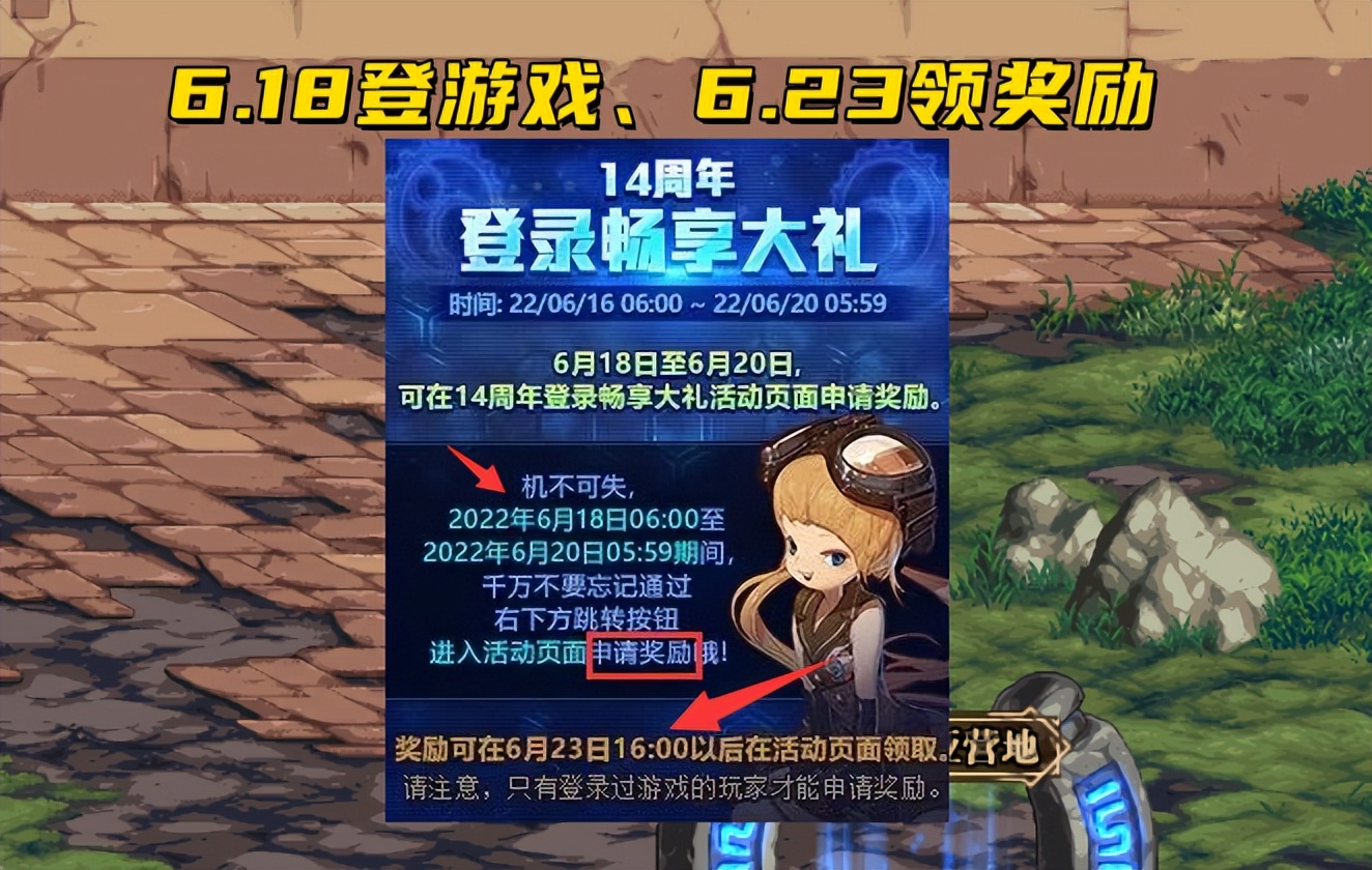 DNF私服gee二级密码忘了