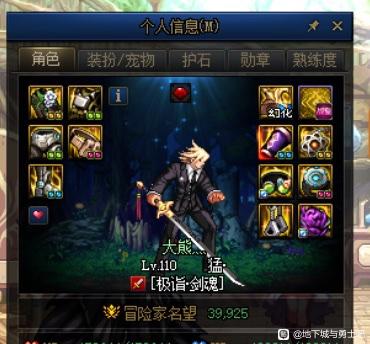 靓装中变无补丁DNF私服